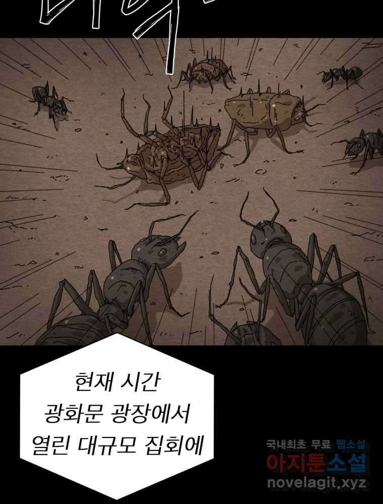 무존재감 1화_꿈이라면 슬프고, 현실이라면 괴롭다 11