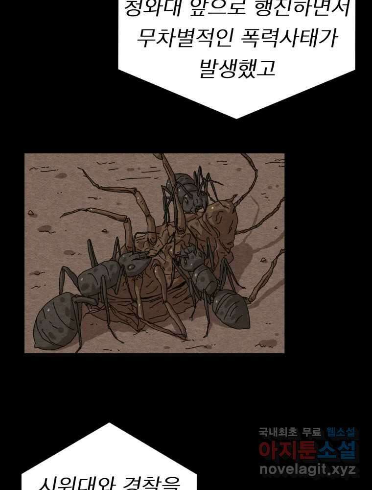 무존재감 1화_꿈이라면 슬프고, 현실이라면 괴롭다 13