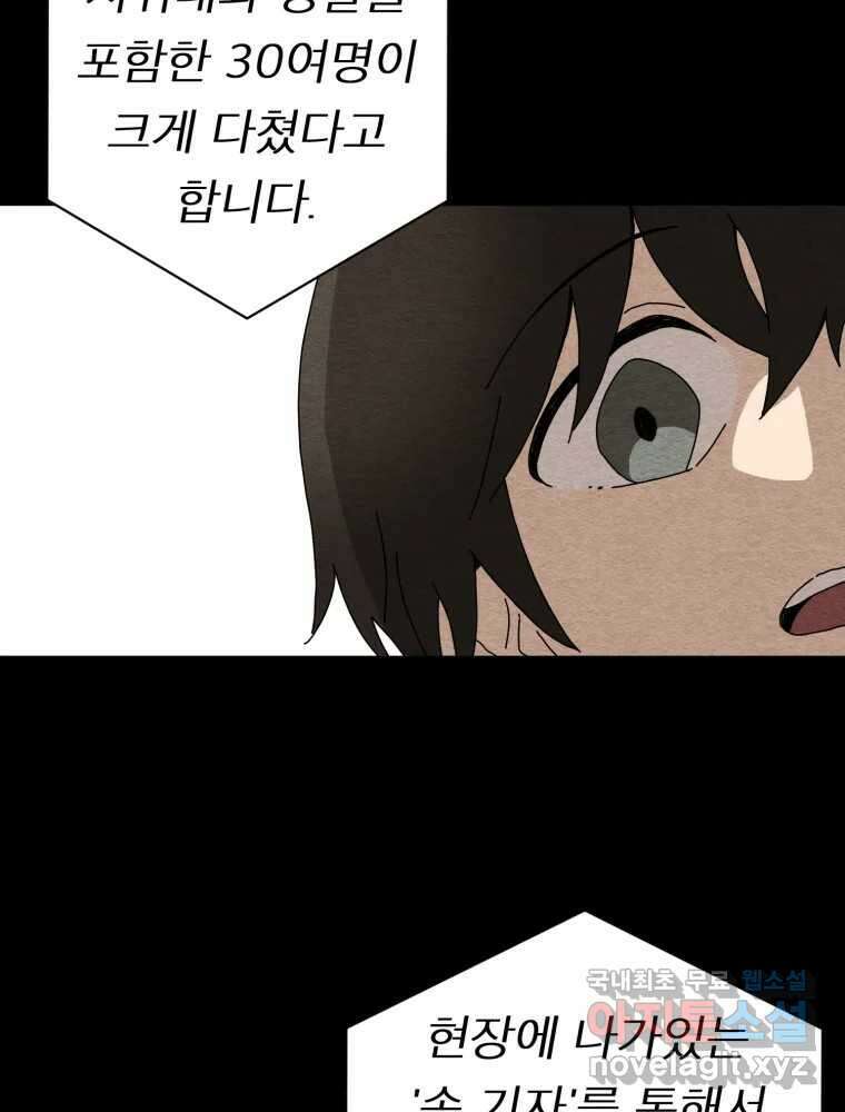 무존재감 1화_꿈이라면 슬프고, 현실이라면 괴롭다 14