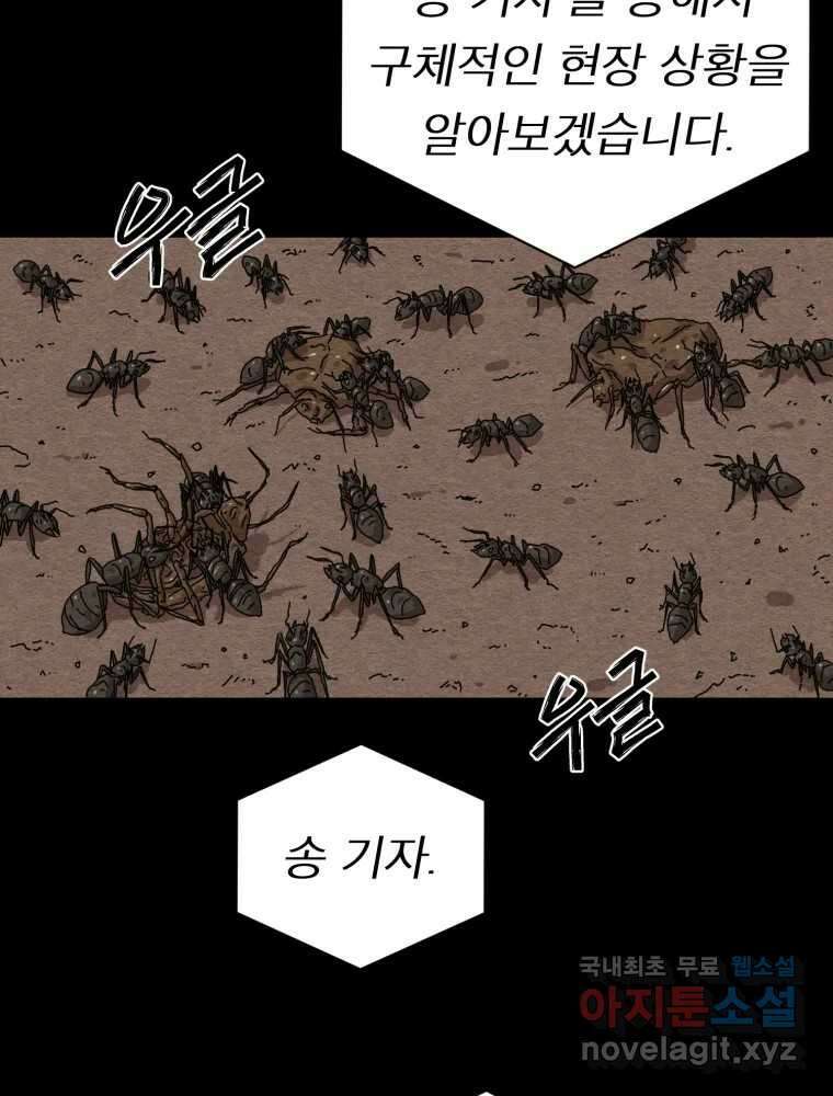 무존재감 1화_꿈이라면 슬프고, 현실이라면 괴롭다 15