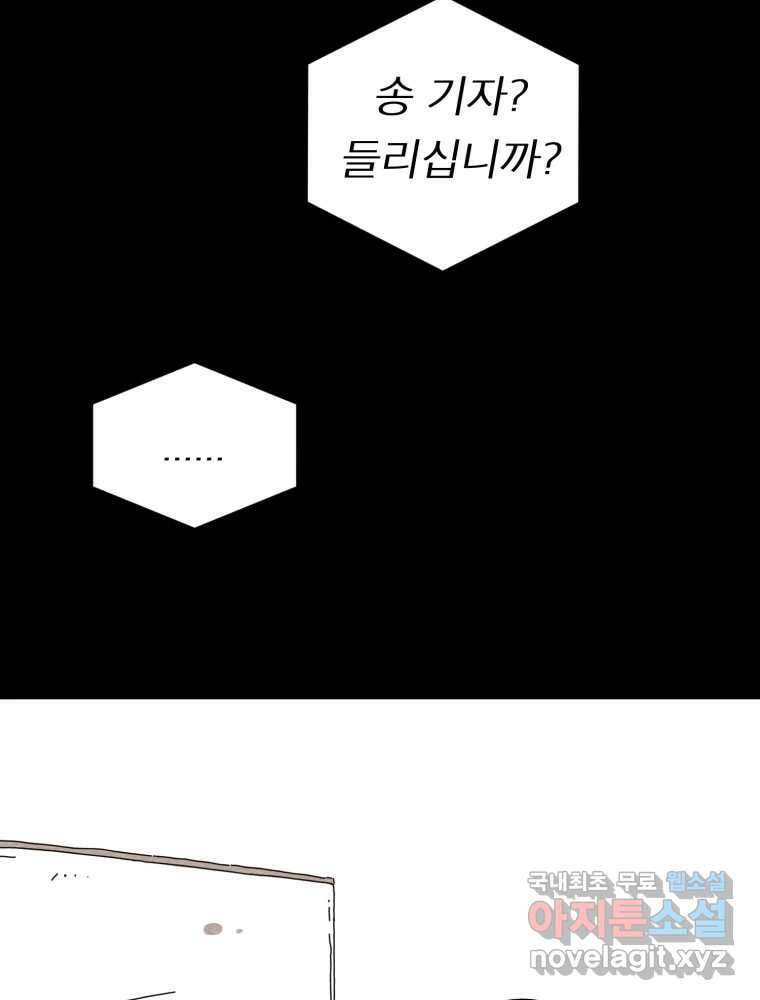 무존재감 1화_꿈이라면 슬프고, 현실이라면 괴롭다 16