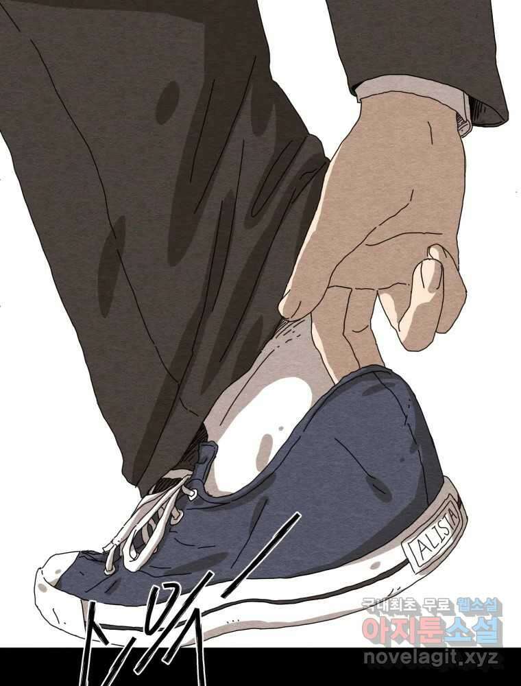 무존재감 1화_꿈이라면 슬프고, 현실이라면 괴롭다 19
