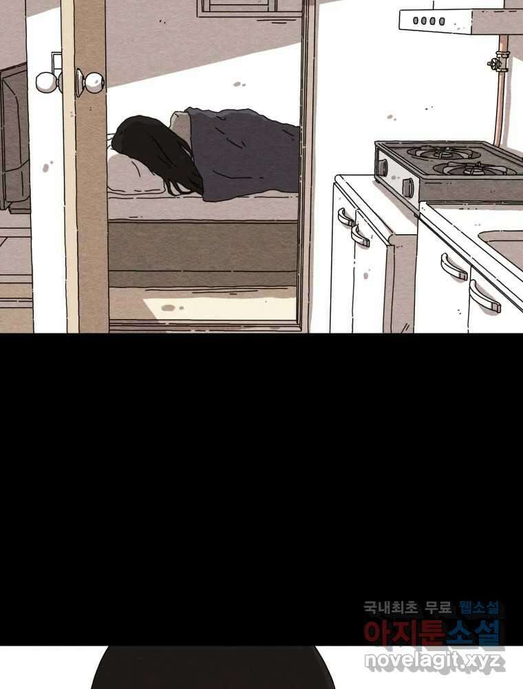 무존재감 1화_꿈이라면 슬프고, 현실이라면 괴롭다 22
