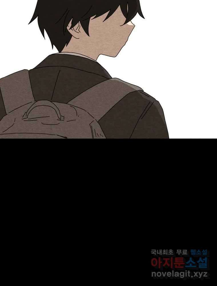 무존재감 1화_꿈이라면 슬프고, 현실이라면 괴롭다 23
