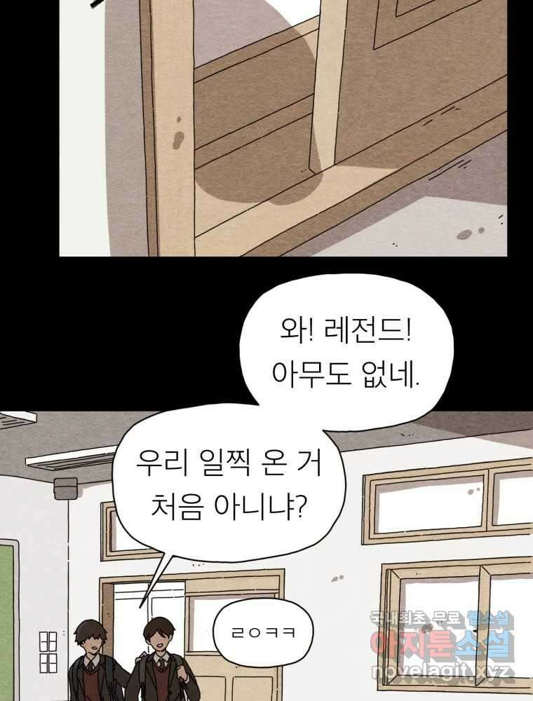 무존재감 1화_꿈이라면 슬프고, 현실이라면 괴롭다 25