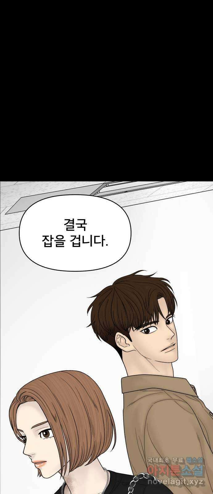 꼬리잡기 100화 (본편 完) 1