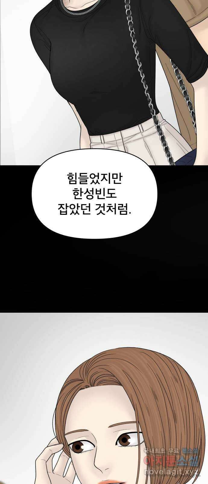 꼬리잡기 100화 (본편 完) 2