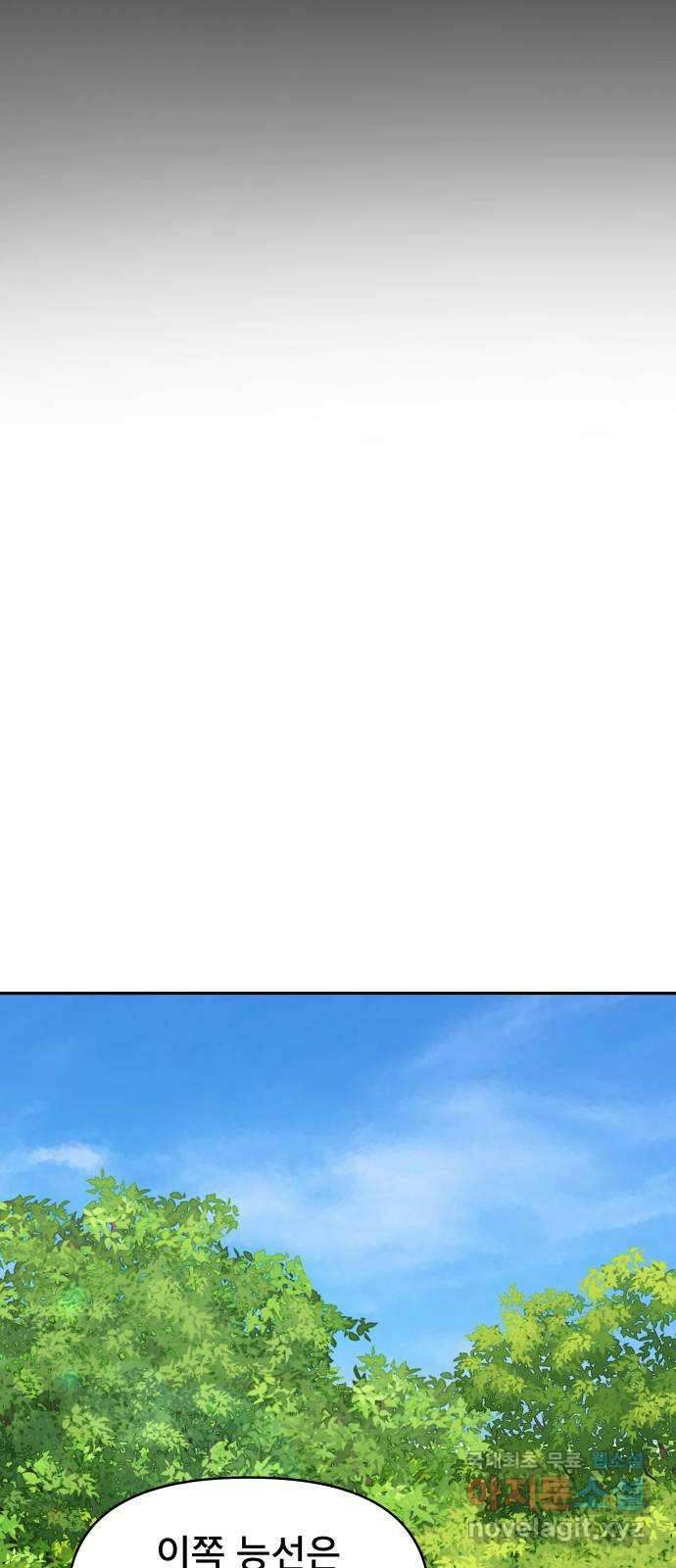 꼬리잡기 100화 (본편 完) 4