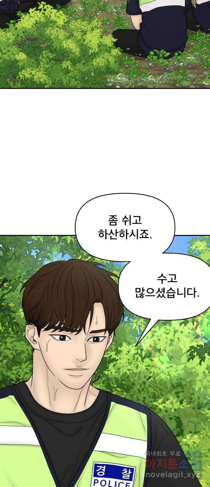 꼬리잡기 100화 (본편 完) 7