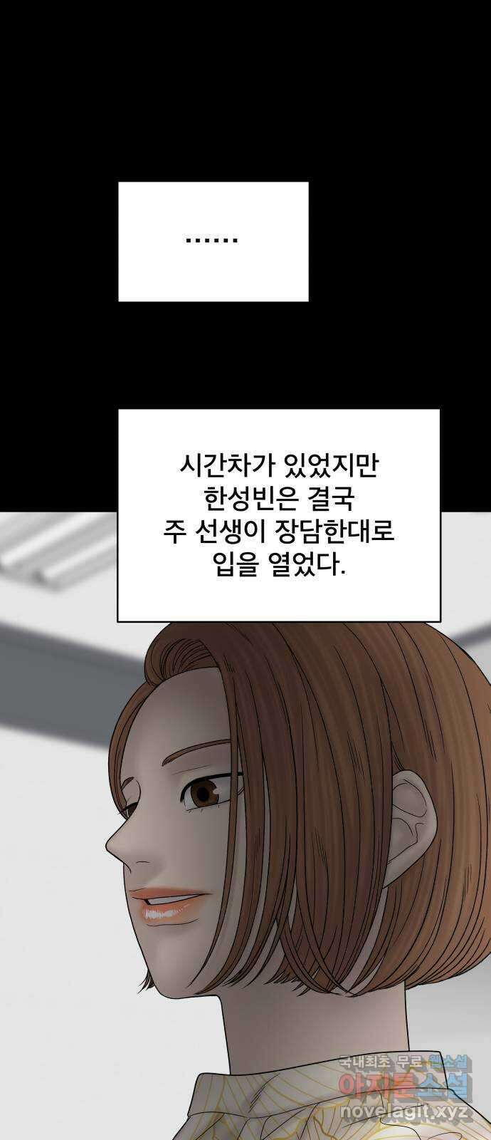 꼬리잡기 100화 (본편 完) 10