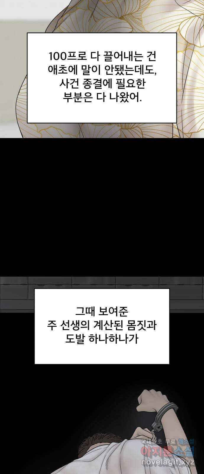 꼬리잡기 100화 (본편 完) 11