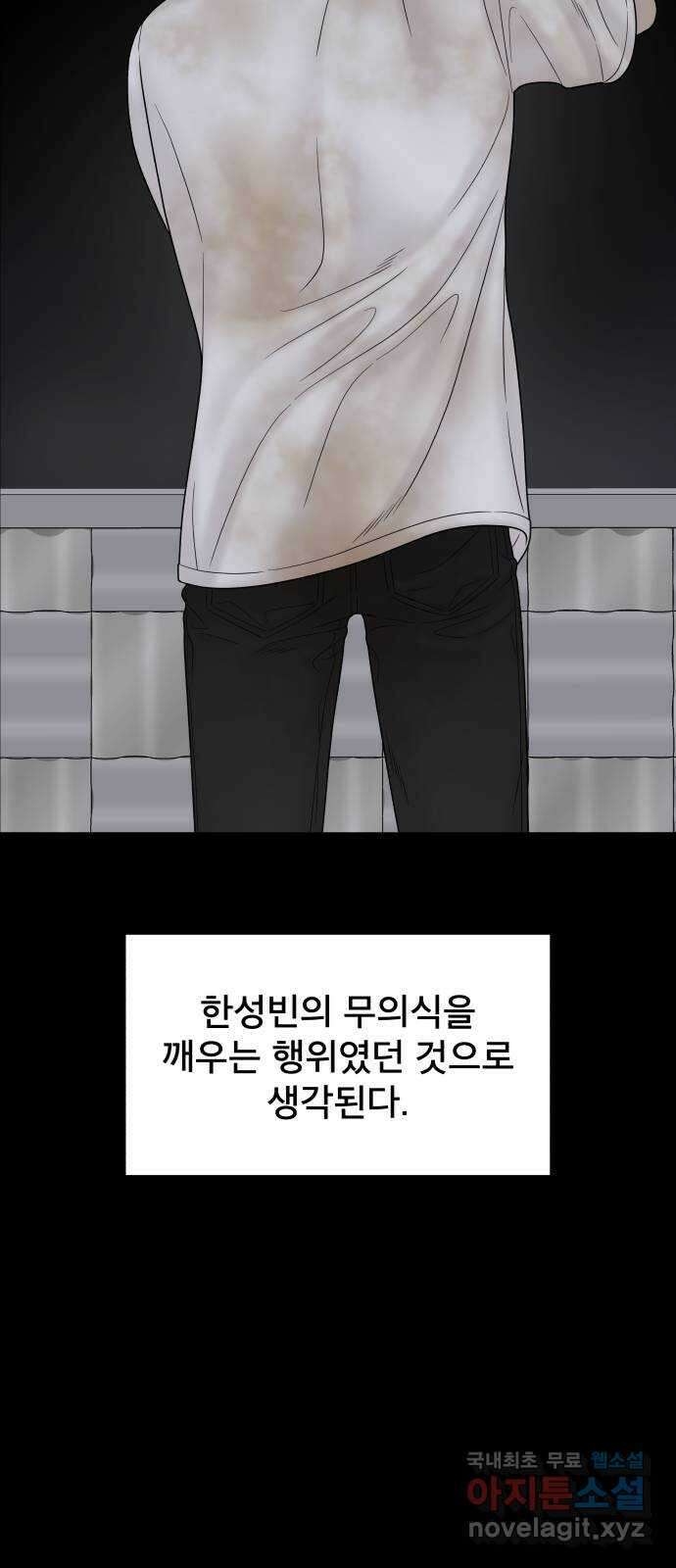 꼬리잡기 100화 (본편 完) 12