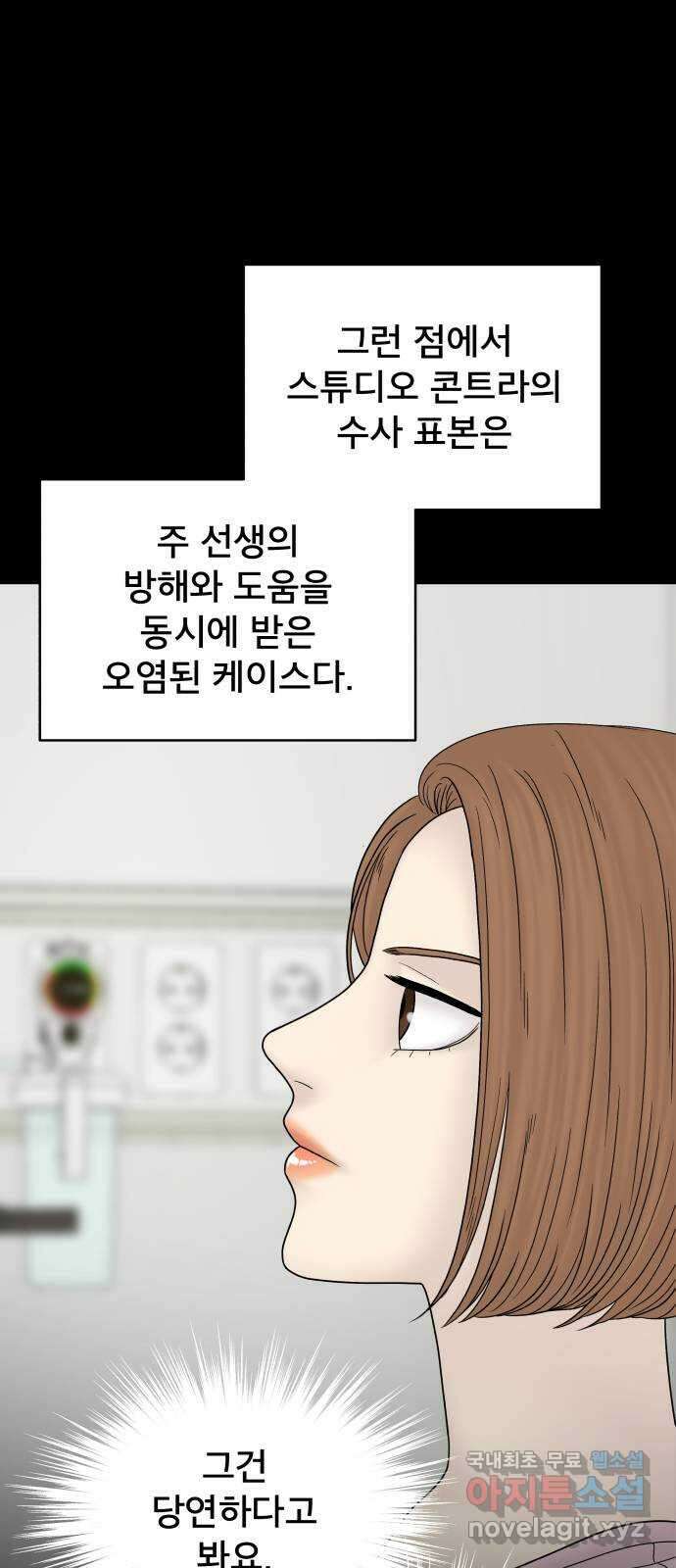 꼬리잡기 100화 (본편 完) 14