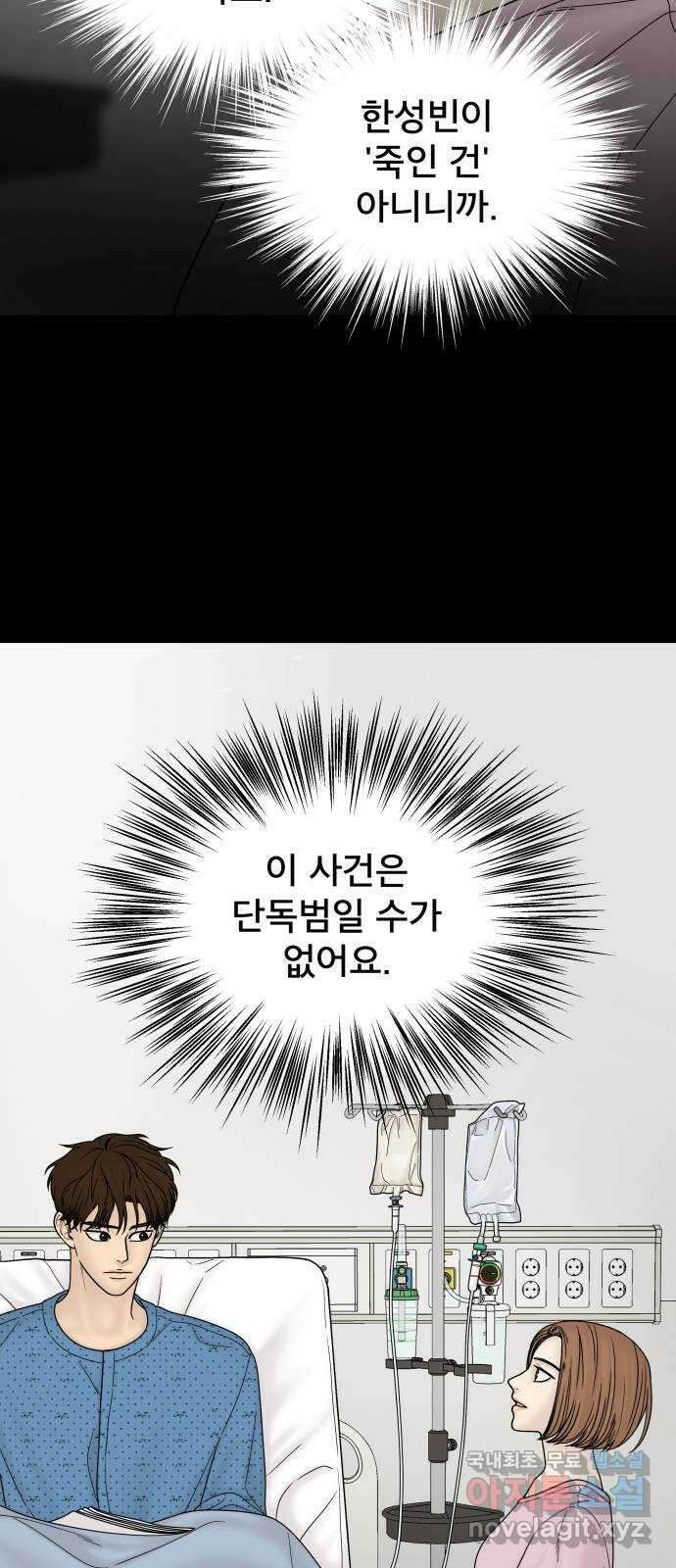 꼬리잡기 100화 (본편 完) 15