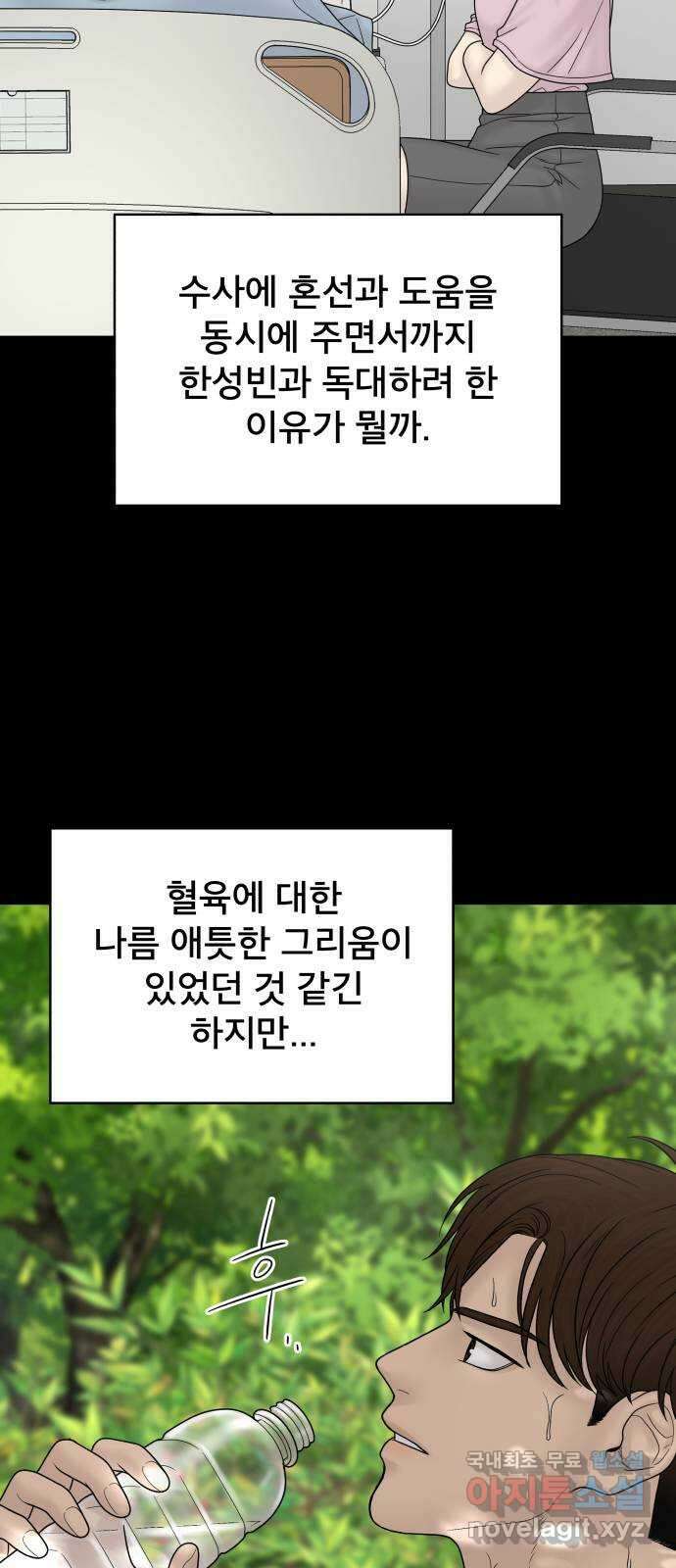 꼬리잡기 100화 (본편 完) 16