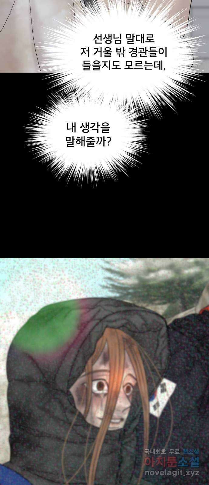 꼬리잡기 100화 (본편 完) 19
