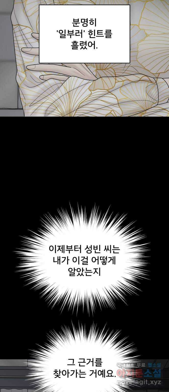 꼬리잡기 100화 (본편 完) 21