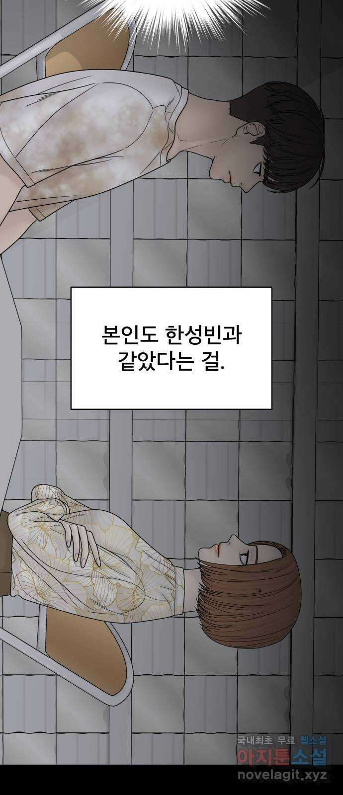 꼬리잡기 100화 (본편 完) 22