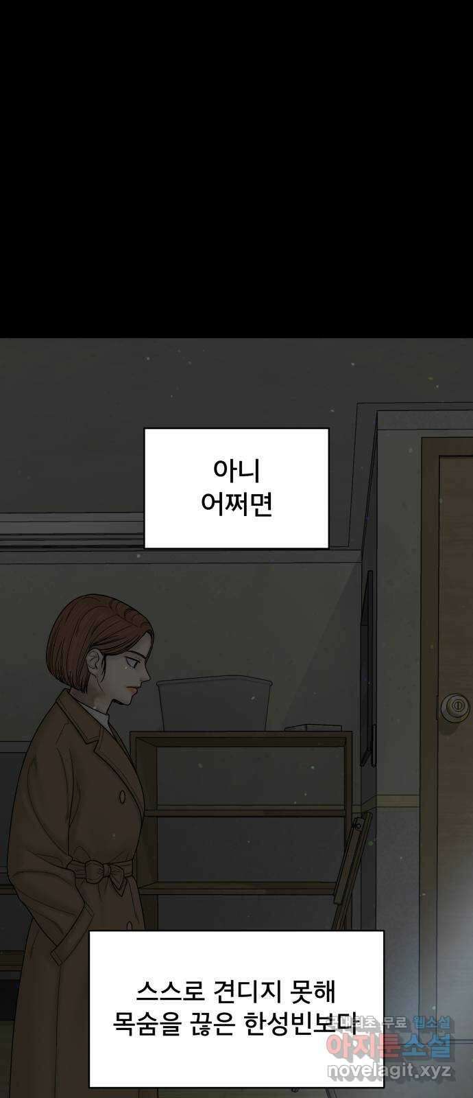 꼬리잡기 100화 (본편 完) 23