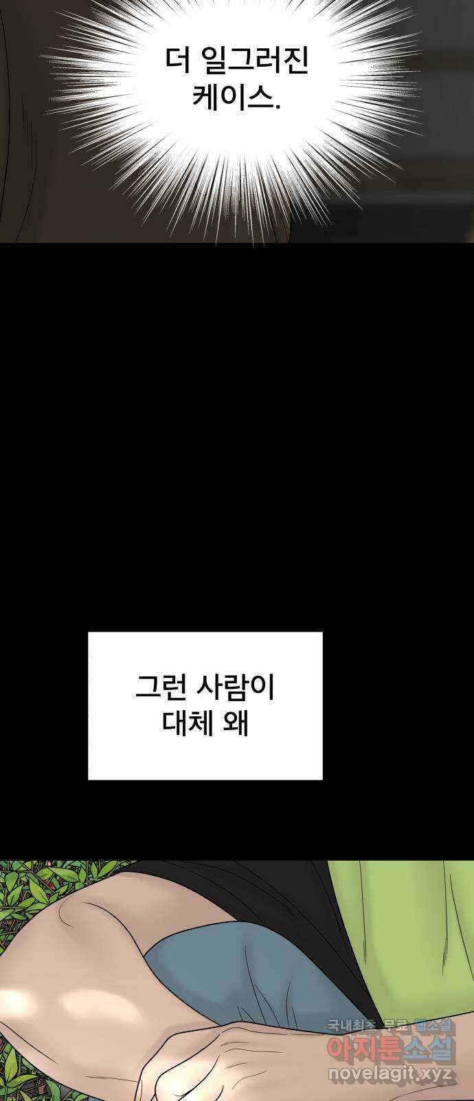 꼬리잡기 100화 (본편 完) 25