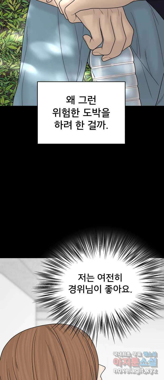 꼬리잡기 100화 (본편 完) 26