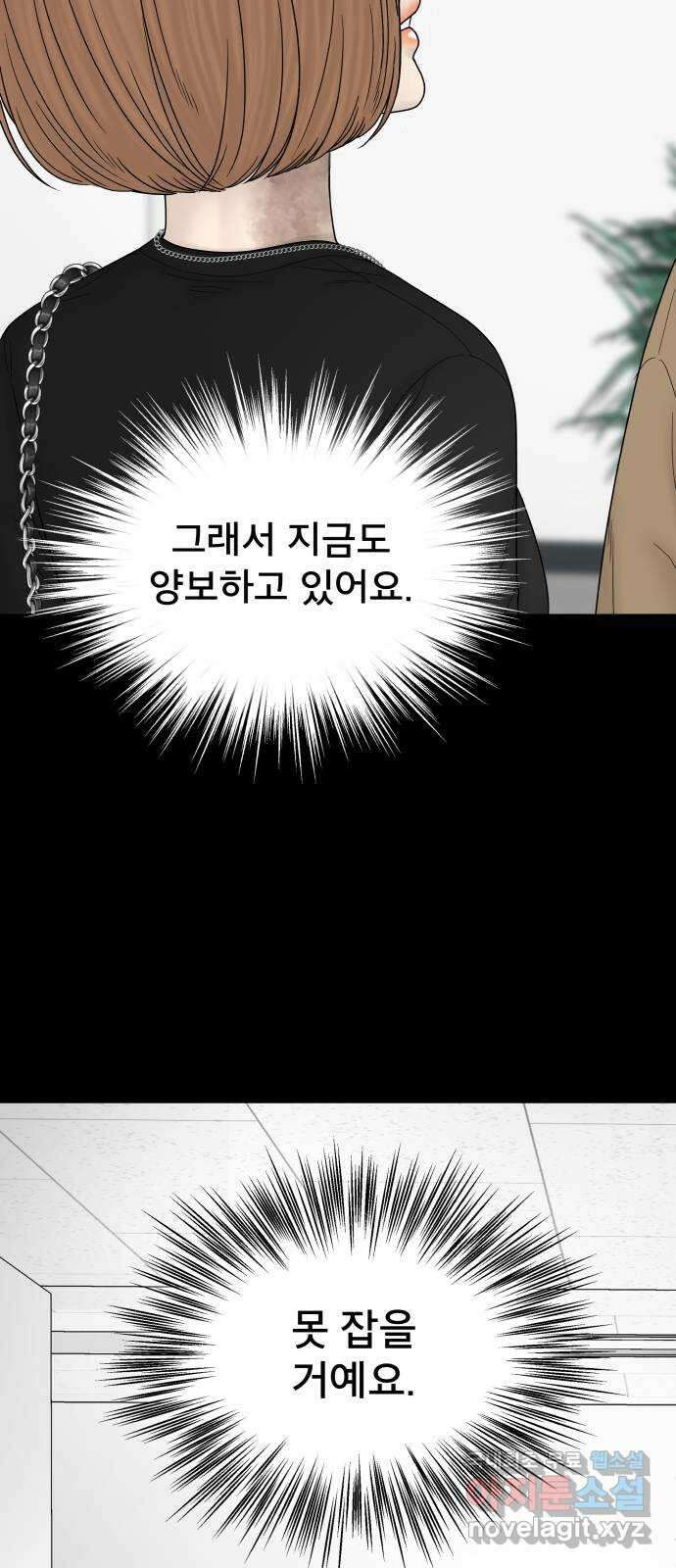 꼬리잡기 100화 (본편 完) 27