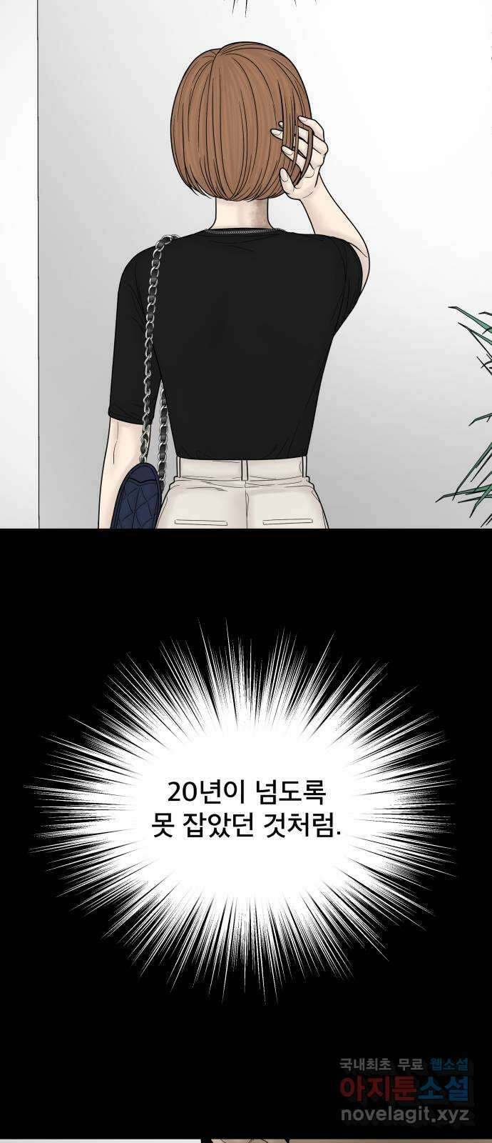 꼬리잡기 100화 (본편 完) 28