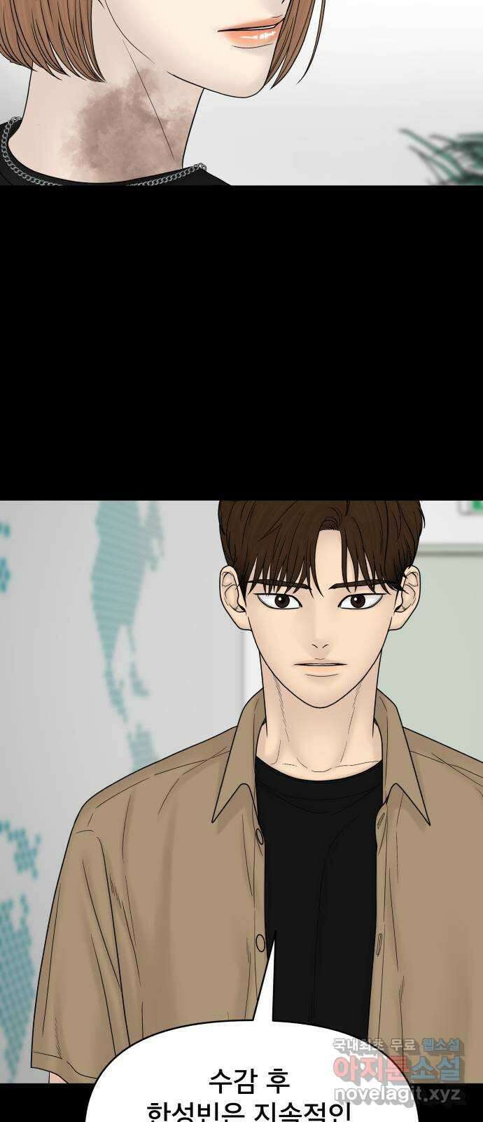 꼬리잡기 100화 (본편 完) 31