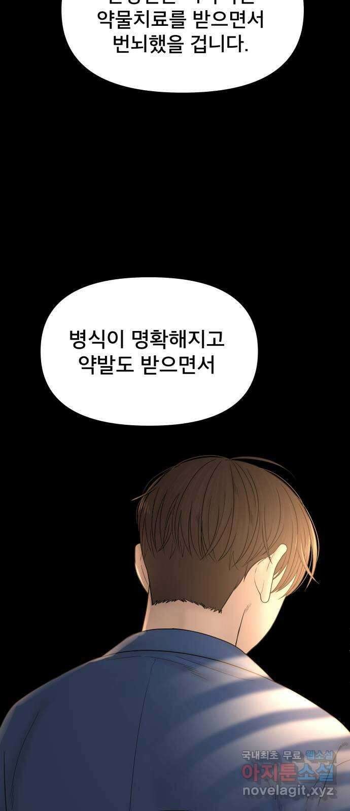 꼬리잡기 100화 (본편 完) 32