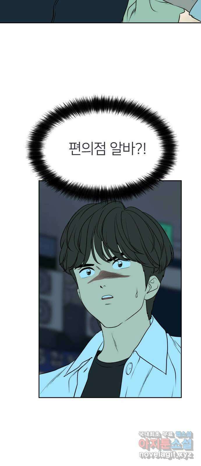 매지컬 급식 70화. 각자의 의지 3