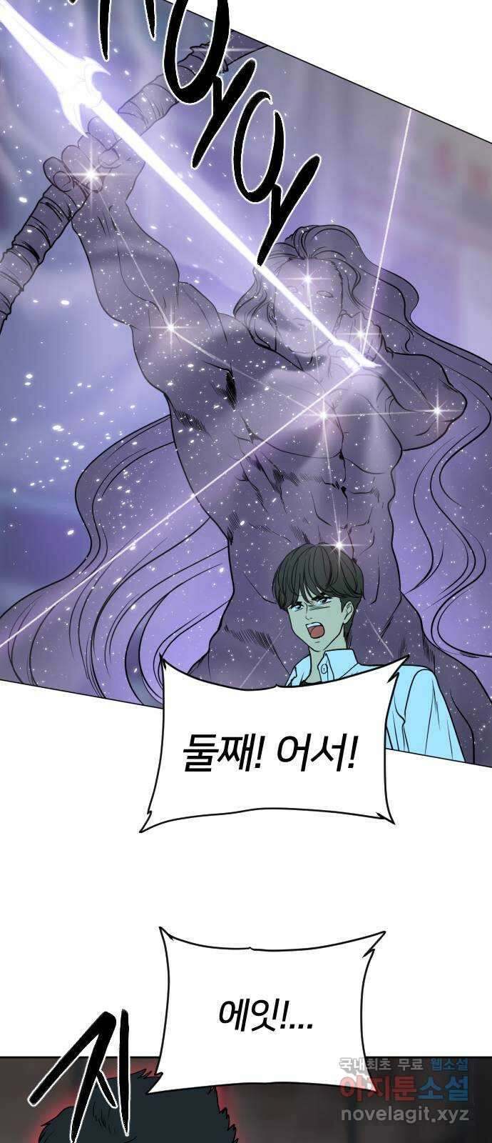 매지컬 급식 70화. 각자의 의지 12