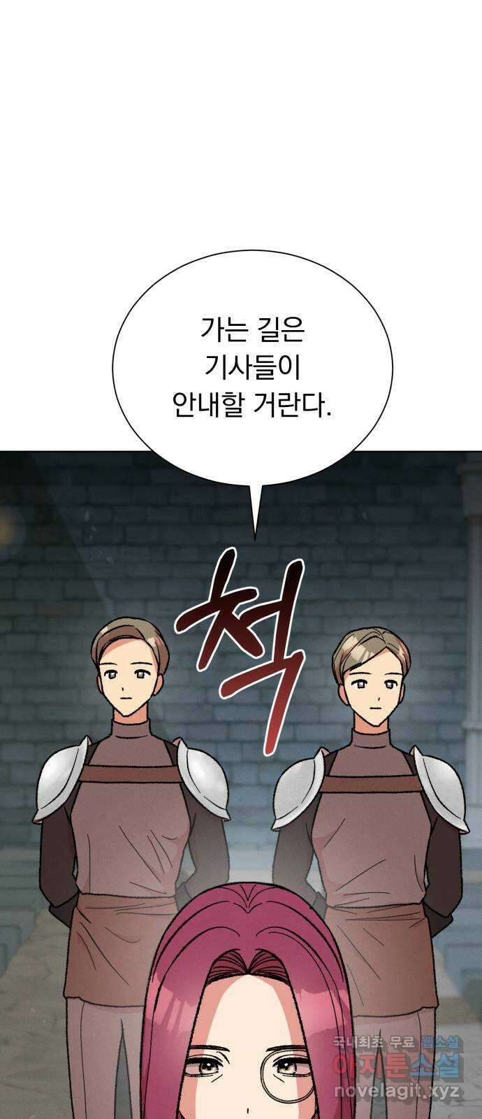 서브 남주가 파업하면 생기는 일 28화 1
