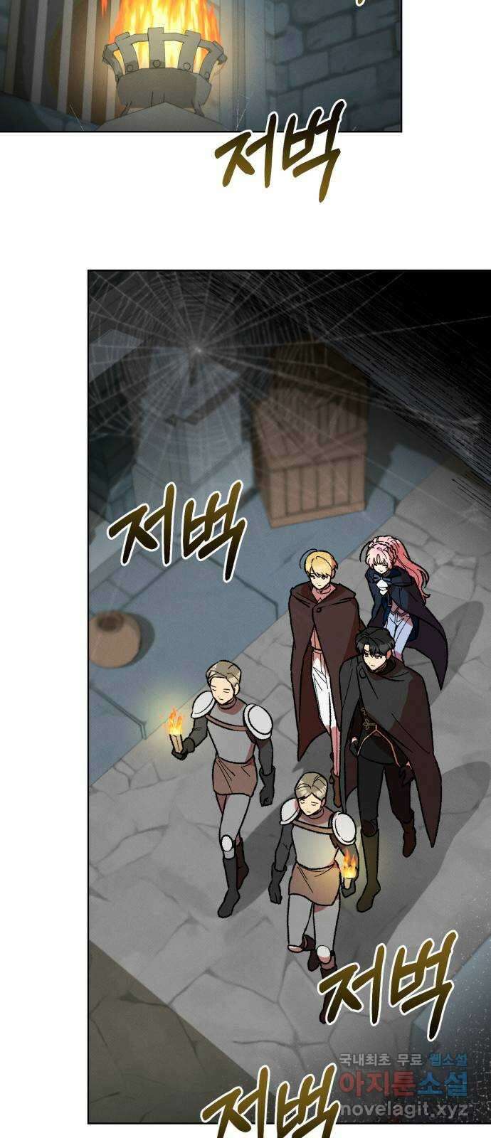 서브 남주가 파업하면 생기는 일 28화 12