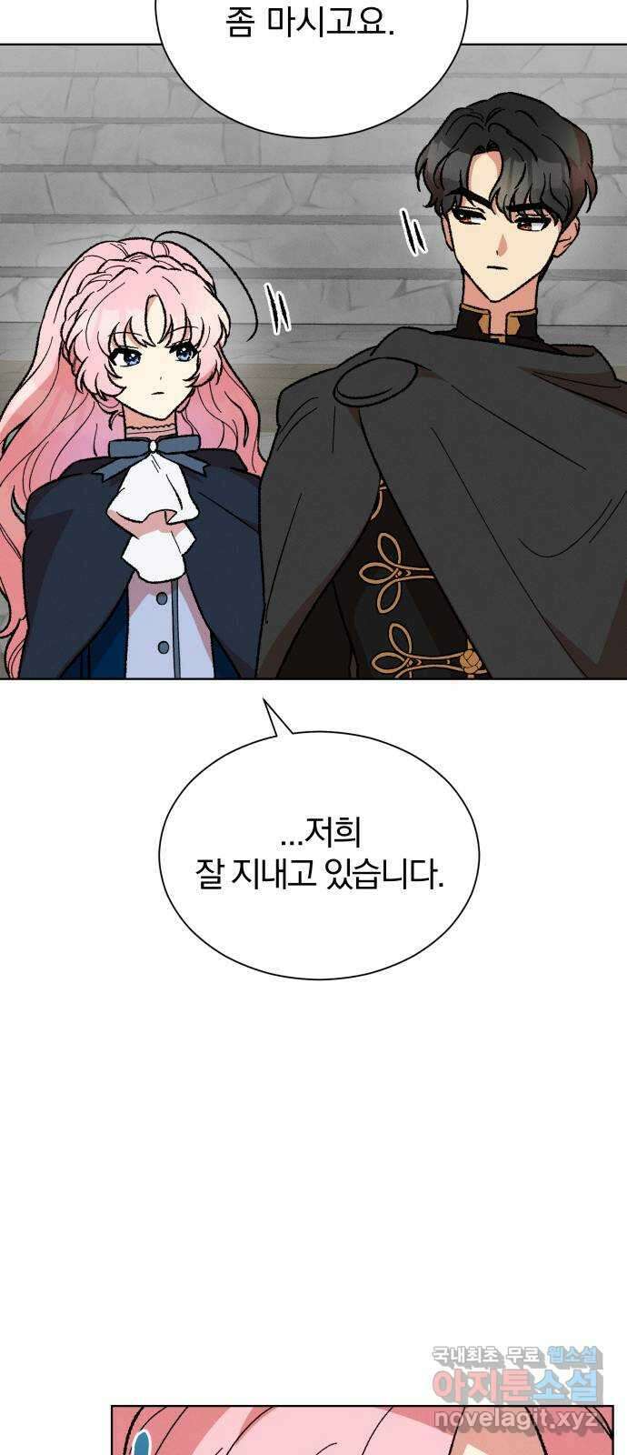 서브 남주가 파업하면 생기는 일 28화 31
