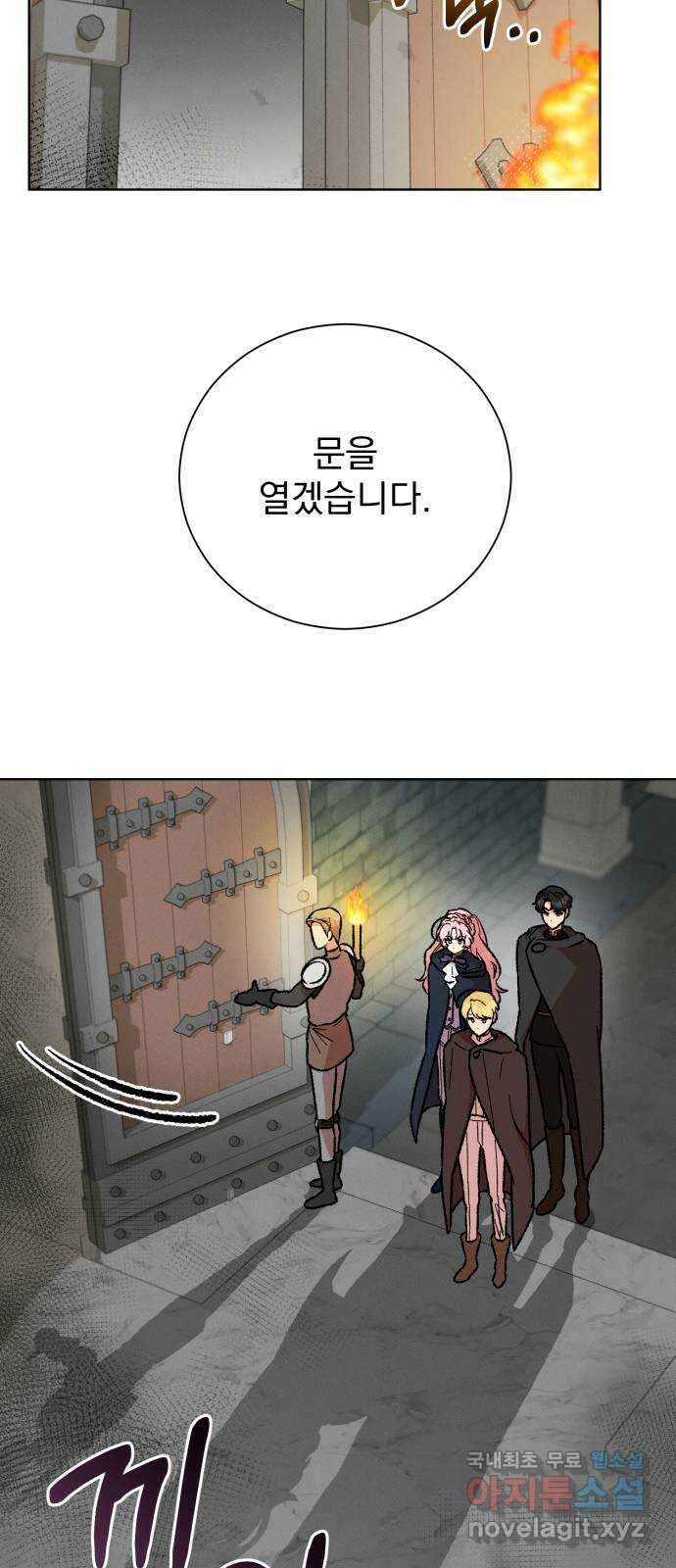 서브 남주가 파업하면 생기는 일 28화 37