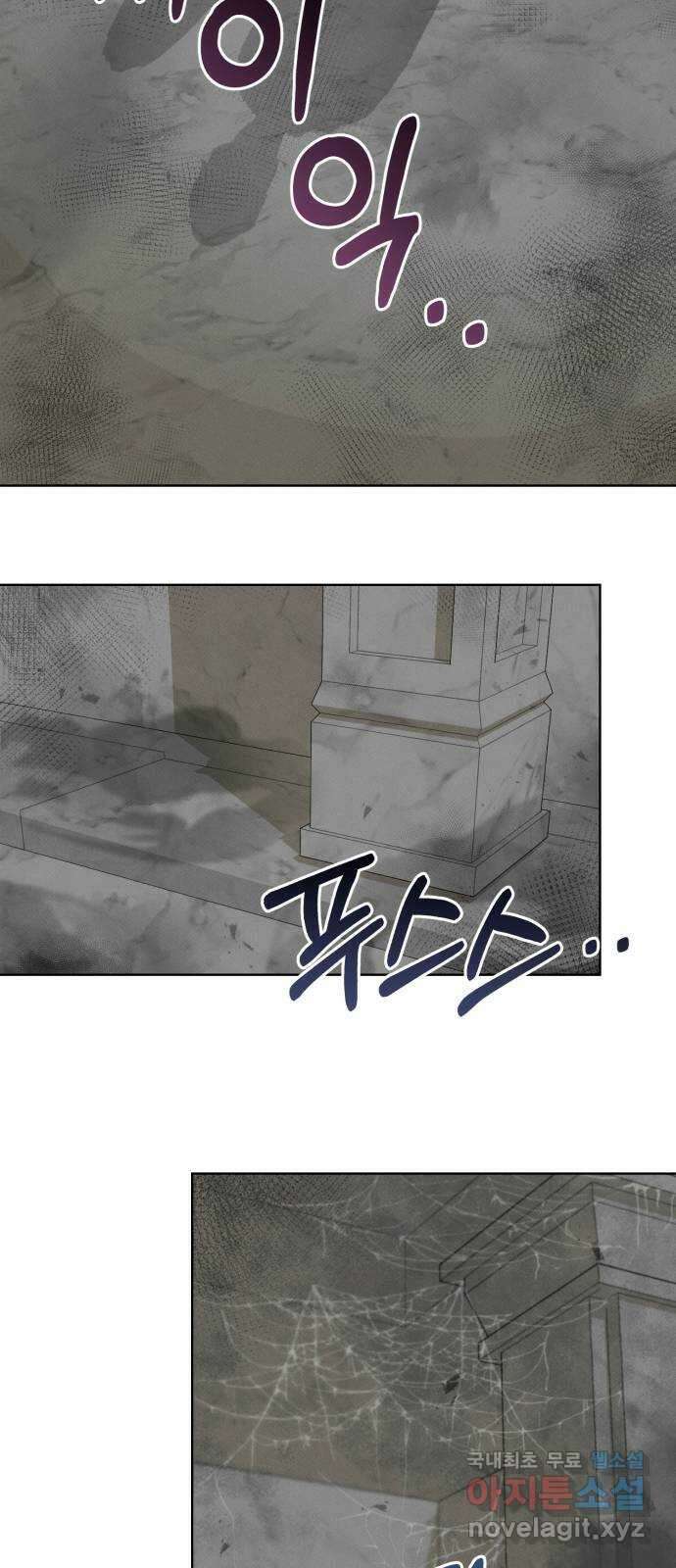 서브 남주가 파업하면 생기는 일 28화 38