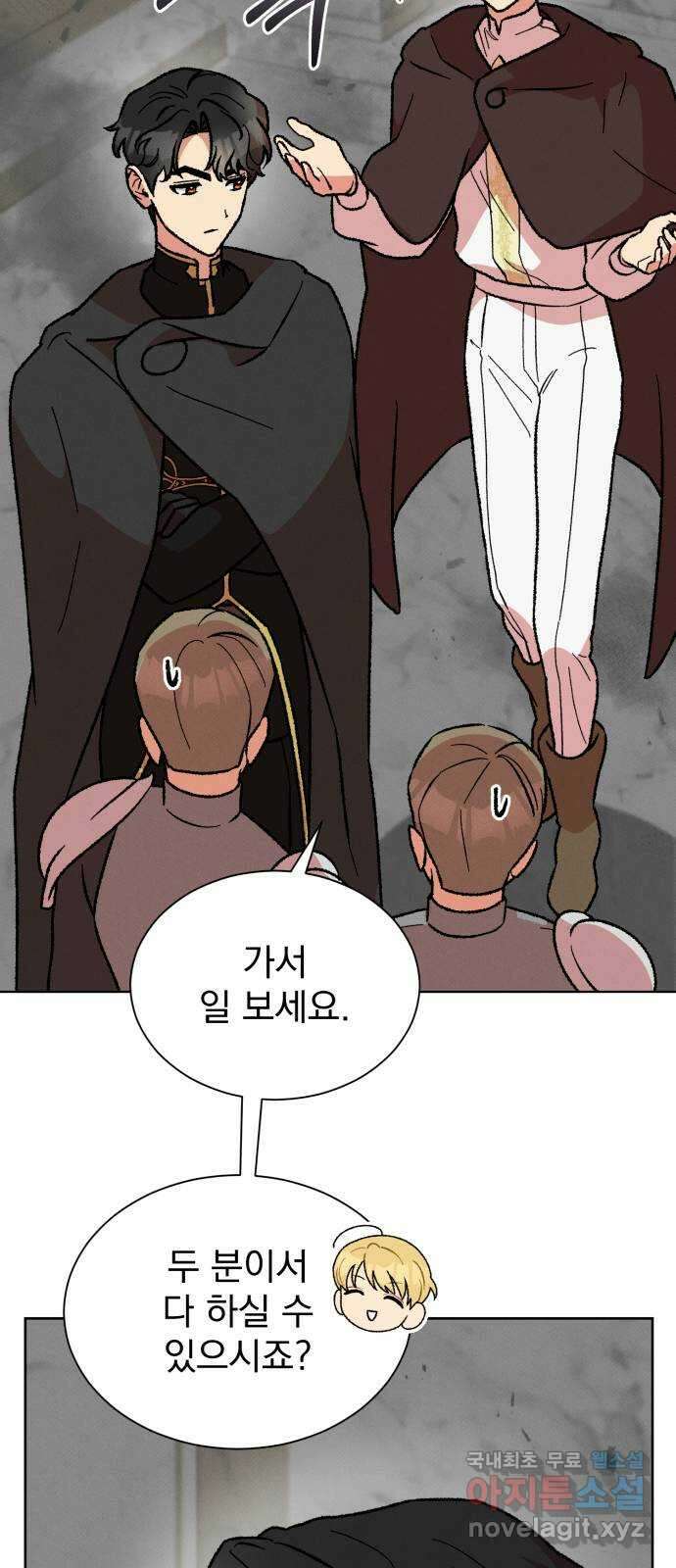 서브 남주가 파업하면 생기는 일 28화 42