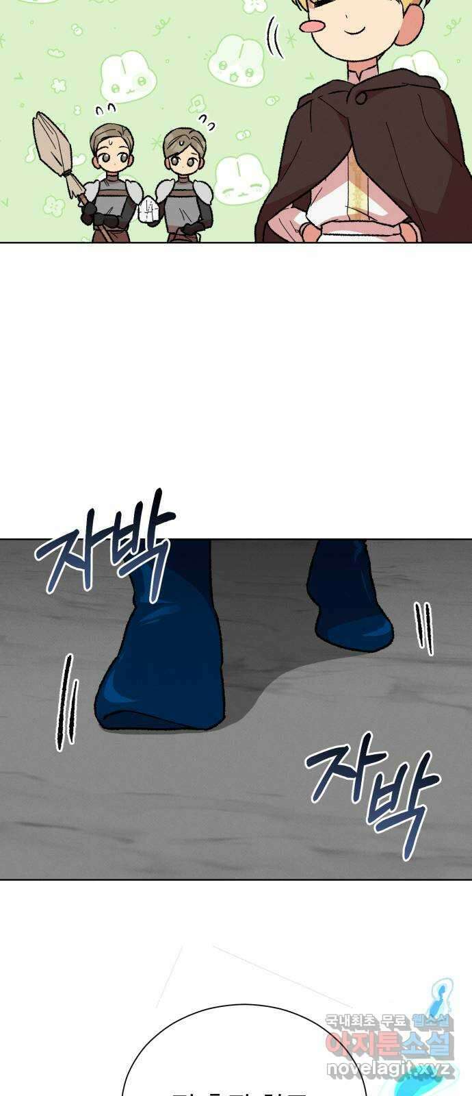 서브 남주가 파업하면 생기는 일 28화 44