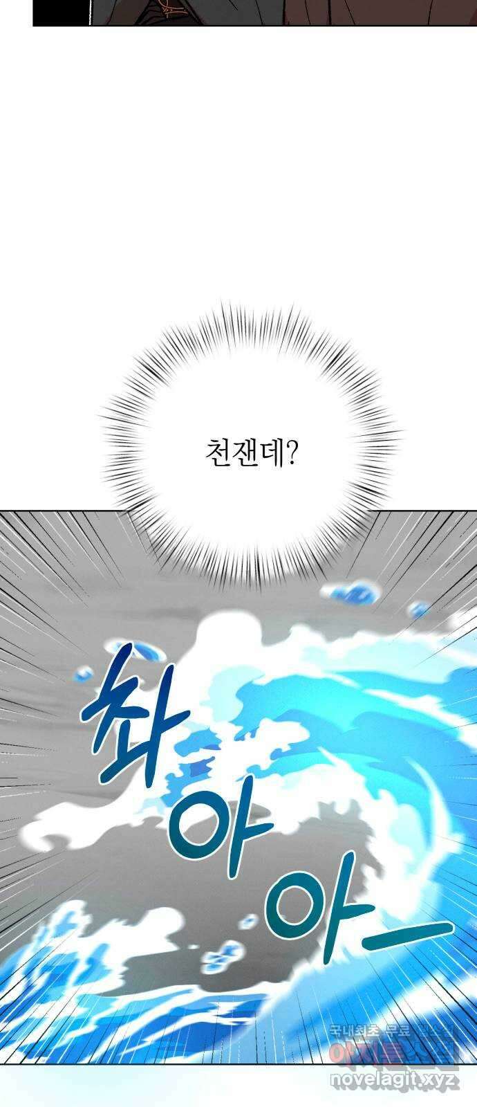 서브 남주가 파업하면 생기는 일 28화 47
