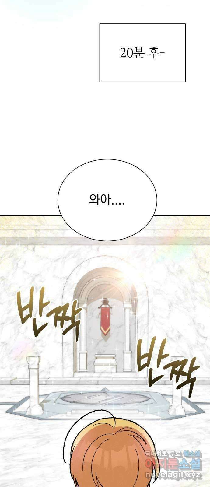 서브 남주가 파업하면 생기는 일 28화 48