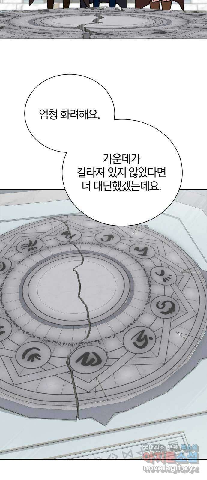 서브 남주가 파업하면 생기는 일 28화 52