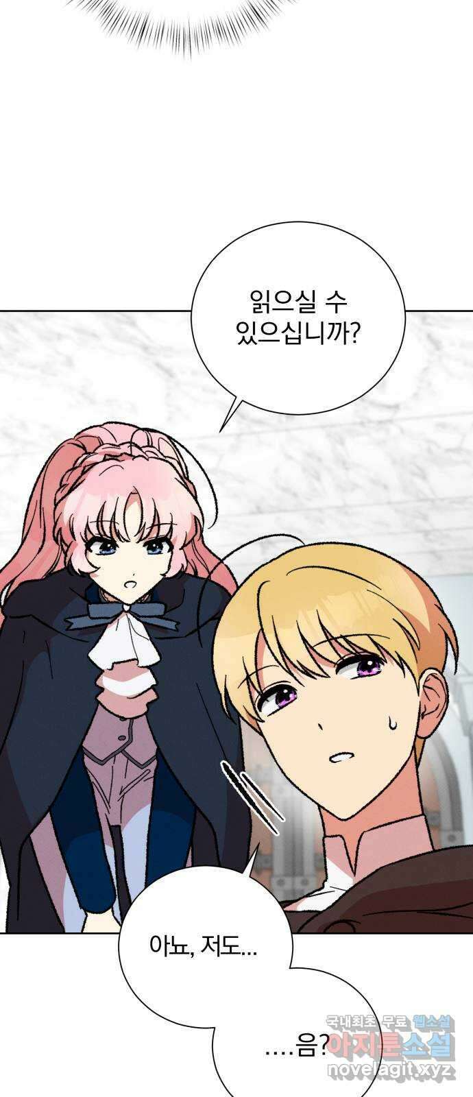 서브 남주가 파업하면 생기는 일 28화 54
