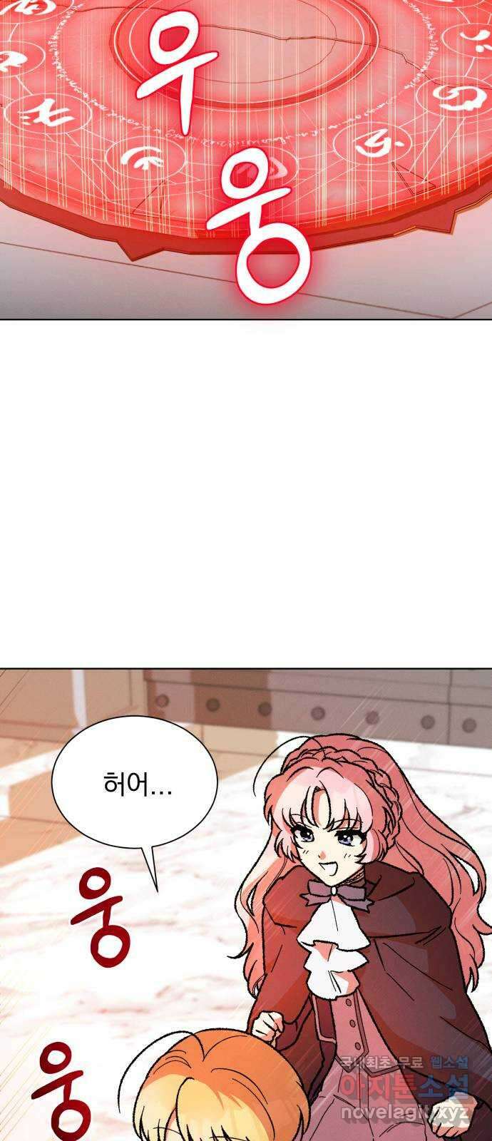 서브 남주가 파업하면 생기는 일 28화 64