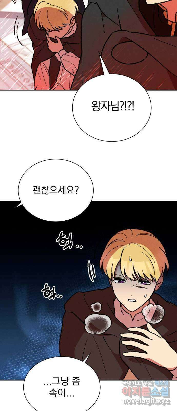 서브 남주가 파업하면 생기는 일 28화 67