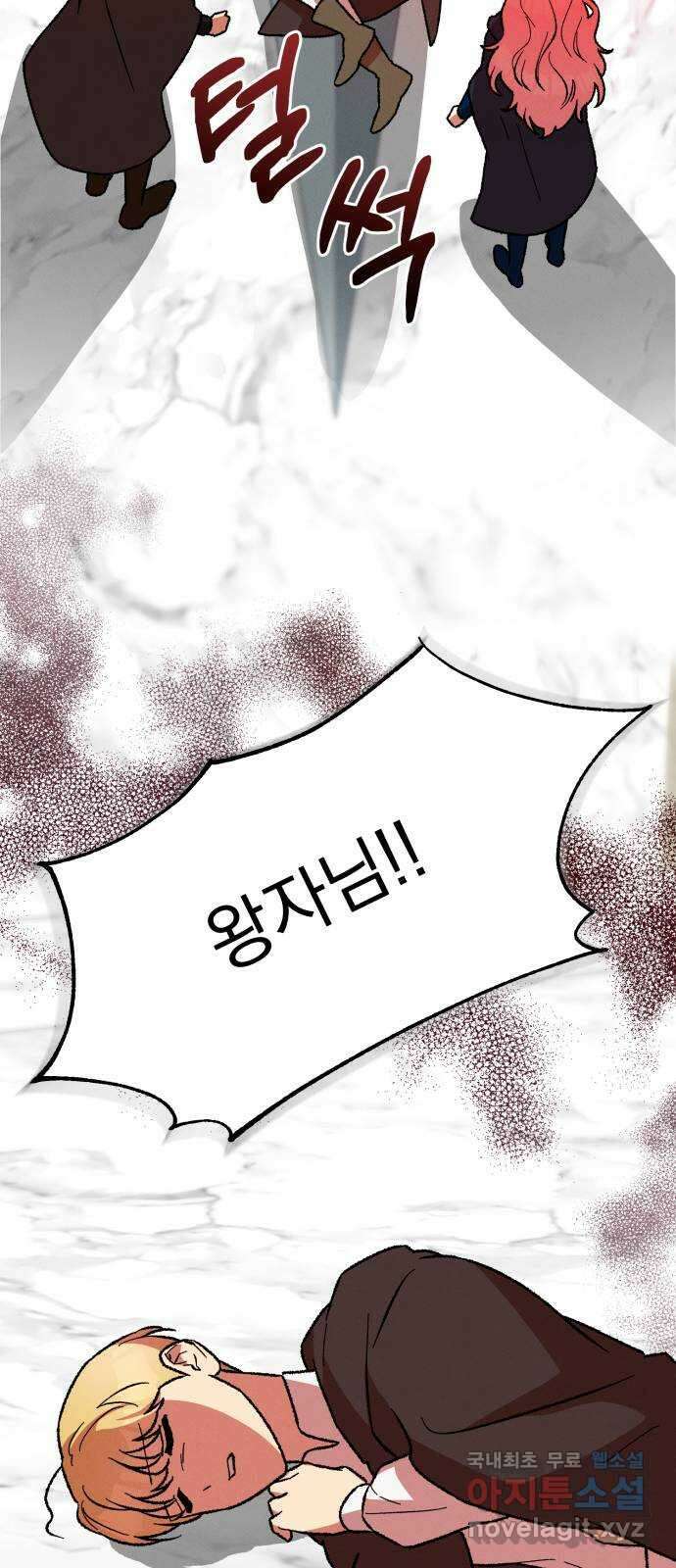 서브 남주가 파업하면 생기는 일 28화 69