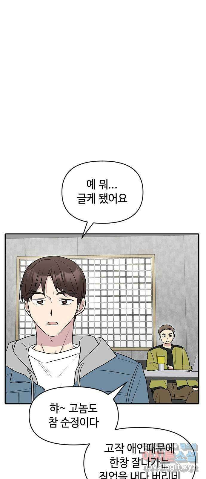 역주행! 79화 2