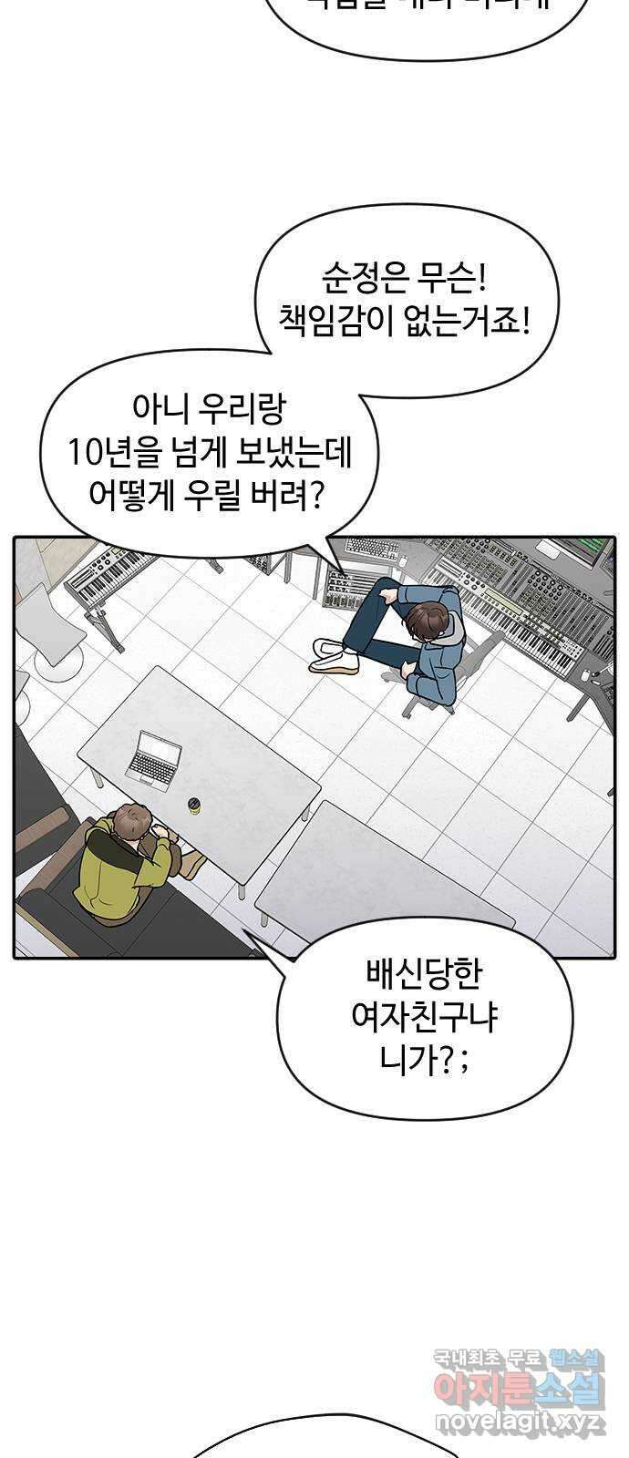 역주행! 79화 3