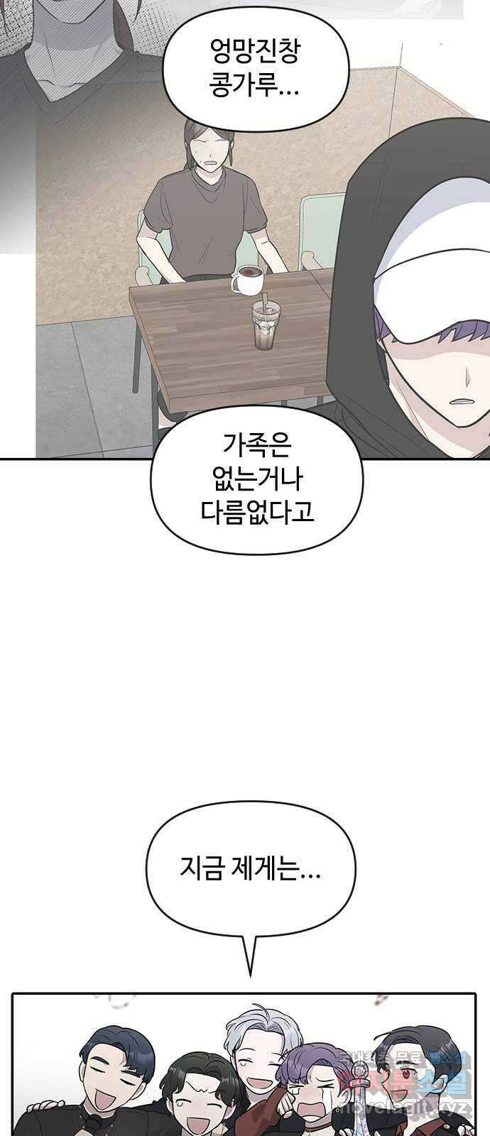 역주행! 79화 9