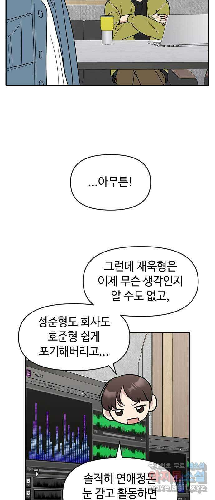 역주행! 79화 11