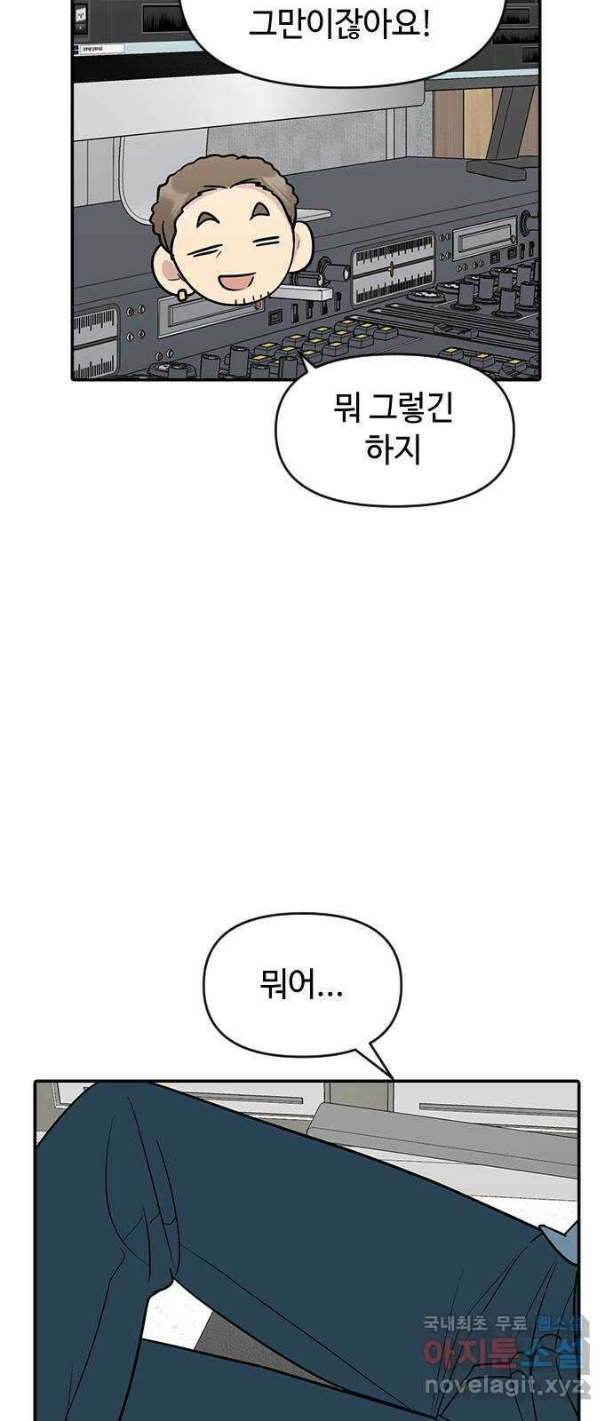 역주행! 79화 12
